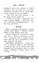 Простоквашино — фото, картинка — 22