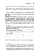 Основы управления проектами в компании. Учебное пособие — фото, картинка — 3