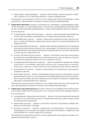 Основы управления проектами в компании. Учебное пособие — фото, картинка — 5