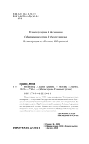 Визионер — фото, картинка — 2