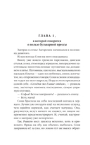 Визионер — фото, картинка — 11