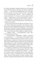 Визионер — фото, картинка — 12