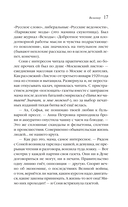 Визионер — фото, картинка — 14