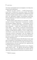 Визионер — фото, картинка — 5