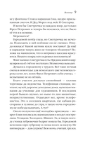 Визионер — фото, картинка — 6