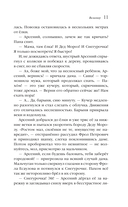 Визионер — фото, картинка — 8