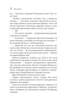 Визионер — фото, картинка — 9