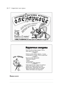 Маркетинг как сериал. Истории, которых ждут — фото, картинка — 13