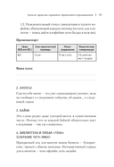 Маркетинг как сериал. Истории, которых ждут — фото, картинка — 14