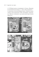 Маркетинг как сериал. Истории, которых ждут — фото, картинка — 15