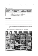 Маркетинг как сериал. Истории, которых ждут — фото, картинка — 16