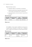 Маркетинг как сериал. Истории, которых ждут — фото, картинка — 17