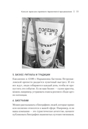 Маркетинг как сериал. Истории, которых ждут — фото, картинка — 18