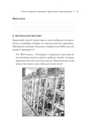 Маркетинг как сериал. Истории, которых ждут — фото, картинка — 20