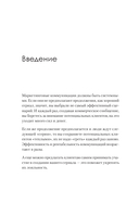 Маркетинг как сериал. Истории, которых ждут — фото, картинка — 4