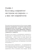 Маркетинг как сериал. Истории, которых ждут — фото, картинка — 5