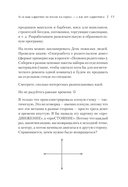 Маркетинг как сериал. Истории, которых ждут — фото, картинка — 9