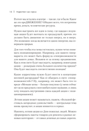 Маркетинг как сериал. Истории, которых ждут — фото, картинка — 10