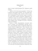 Все, что произошло в отеле — фото, картинка — 12