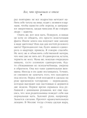 Все, что произошло в отеле — фото, картинка — 13