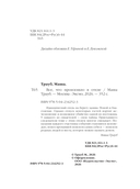 Все, что произошло в отеле — фото, картинка — 4