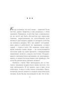 Все, что произошло в отеле — фото, картинка — 5