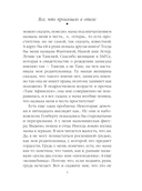 Все, что произошло в отеле — фото, картинка — 7