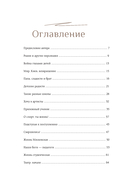 Совсем другая история... Автобиография Леонида Каневского (с закладкой) — фото, картинка — 1