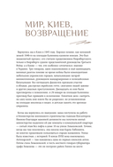Совсем другая история... Автобиография Леонида Каневского (с закладкой) — фото, картинка — 12