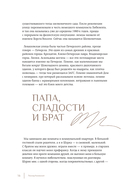 Совсем другая история... Автобиография Леонида Каневского (с закладкой) — фото, картинка — 13