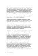 Совсем другая история... Автобиография Леонида Каневского (с закладкой) — фото, картинка — 15
