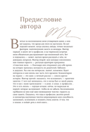 Совсем другая история... Автобиография Леонида Каневского (с закладкой) — фото, картинка — 4