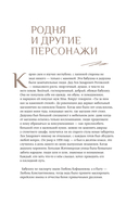 Совсем другая история... Автобиография Леонида Каневского (с закладкой) — фото, картинка — 6