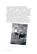 Совсем другая история... Автобиография Леонида Каневского (с закладкой) — фото, картинка — 7