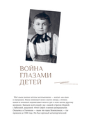 Совсем другая история... Автобиография Леонида Каневского (с закладкой) — фото, картинка — 10
