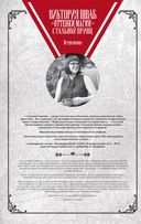 Оттенки магии. Стальной принц. Ночь кинжалов — фото, картинка — 4