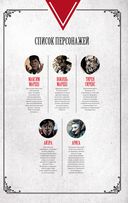 Оттенки магии. Стальной принц. Ночь кинжалов — фото, картинка — 5