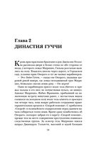 Дом Гуччи — фото, картинка — 18