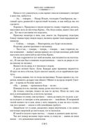 Не может быть! — фото, картинка — 18