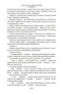 Не может быть! — фото, картинка — 23