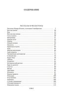 Не может быть! — фото, картинка — 25