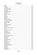 Не может быть! — фото, картинка — 26