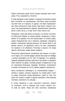 Жизнь после смерти — фото, картинка — 18