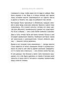 Жизнь после смерти — фото, картинка — 20