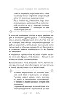 Жизнь после смерти — фото, картинка — 23