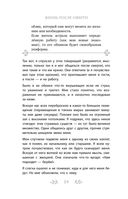 Жизнь после смерти — фото, картинка — 24