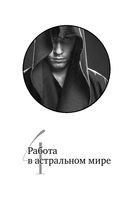 Жизнь после смерти — фото, картинка — 26