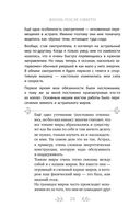 Жизнь после смерти — фото, картинка — 28