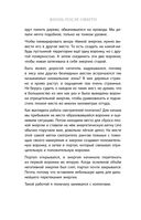 Жизнь после смерти — фото, картинка — 30