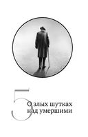 Жизнь после смерти — фото, картинка — 31